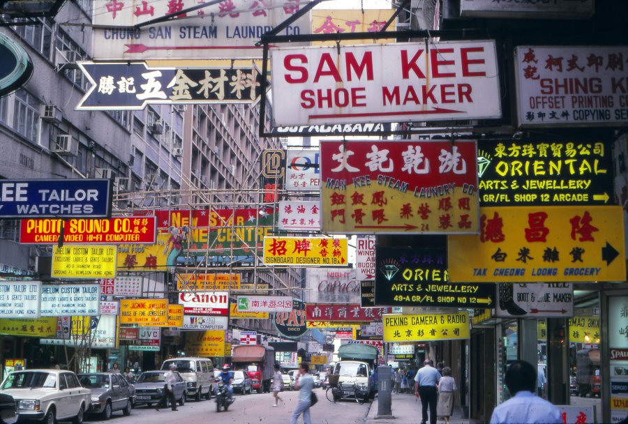 hong kong 1985